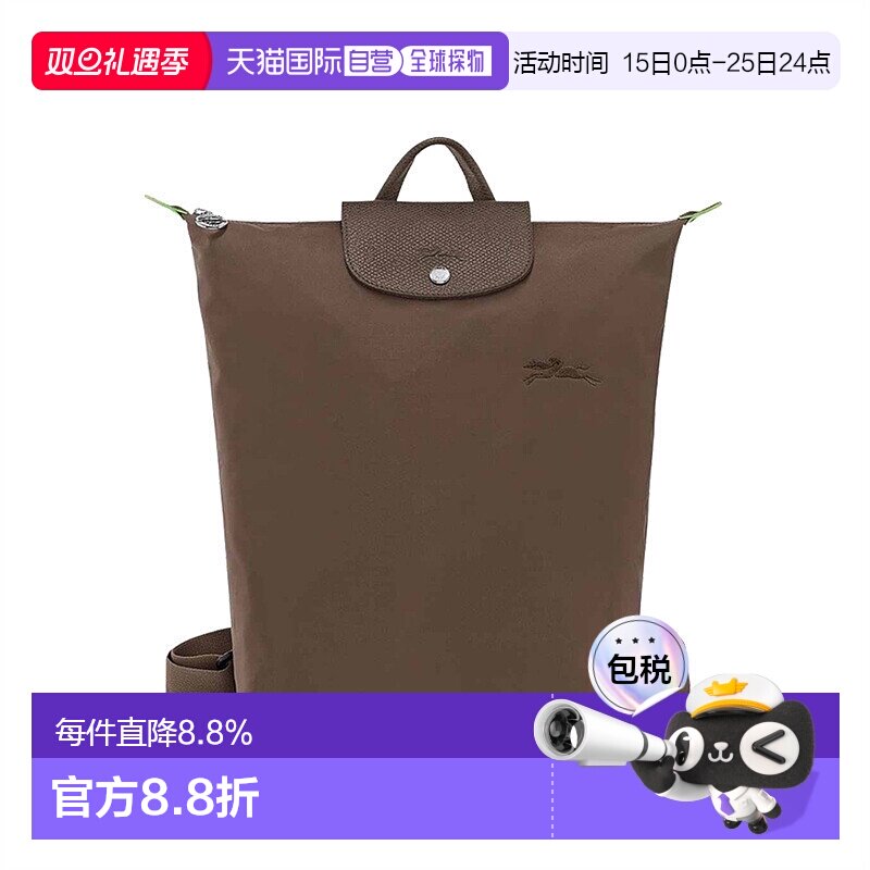 自营欧洲直邮LONGCHAMP珑骧 Le Pliage女士时尚双肩背包