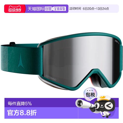 欧洲直邮ATOMIC Savor M Stereo 滑雪镜