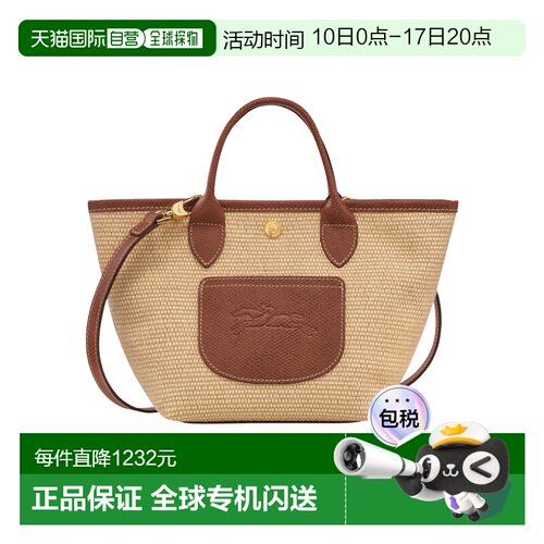 香港直邮Longchamp Le Pliage Collection XS 手提包 10307HGK