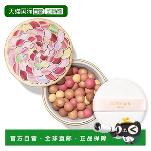 欧洲直邮娇兰Guerlain幻彩流星 粉球 04 小麦色 20g正品定妆散粉