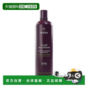 欧洲直邮Aveda艾梵达丰盈紫森林无硅油氨基酸洗发水500ml新款 正品