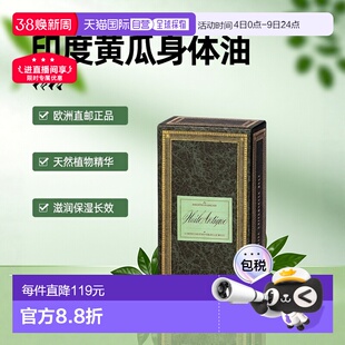 欧洲直邮BULY 1803 身体油按摩油190ml 印度黄瓜和叙利亚薄荷正品
