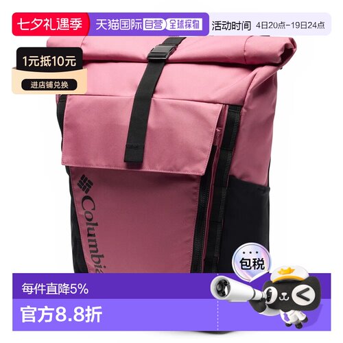 欧洲直邮COLUMBIA Convey™ III 27L背包 中性
