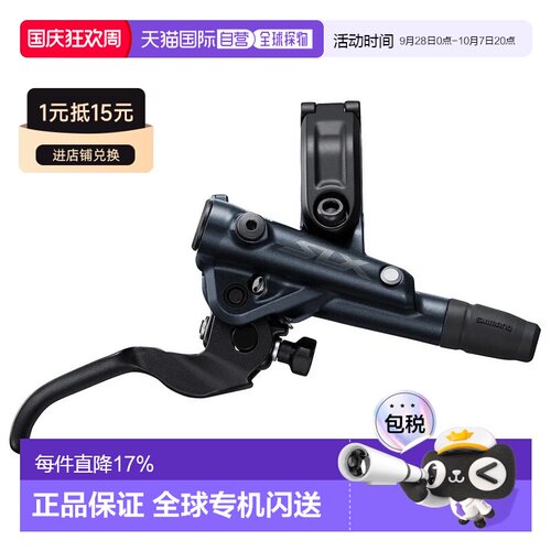 欧洲直邮SHIMANO SLX M7100 后碟刹刹车卡钳 中性
