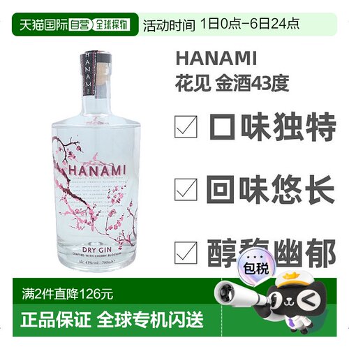 欧洲直邮金酒荷兰洋酒原装口味