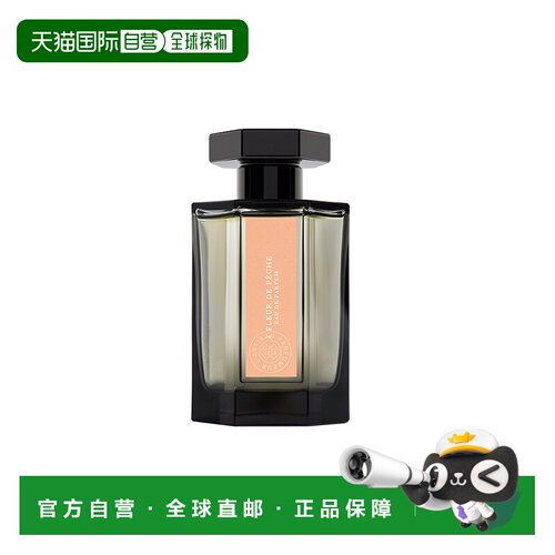 欧洲直邮L‘Artisan Parfumeur阿蒂仙之香 香水中性香EDP浓正品