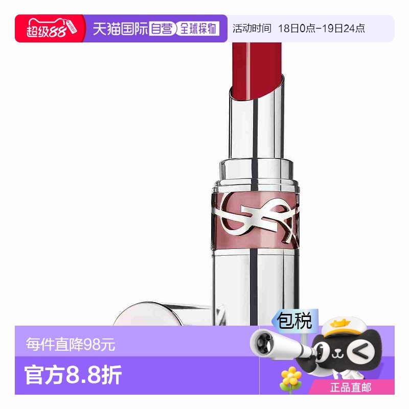 欧洲直邮YSL圣罗兰圆管敢爱光耀口红唇膏45珊瑚诱惑 3.2g新款正品