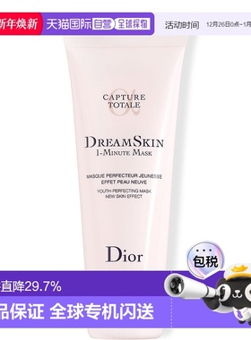 欧洲直邮迪奥梦幻美肌焕肤面膜 DIOR Capture Totale Dreamskin 1