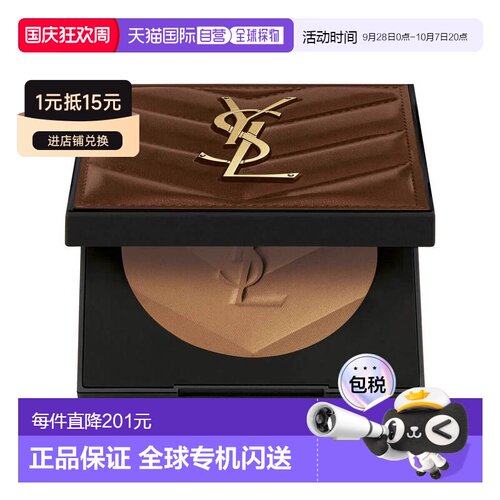 欧洲直邮YSL圣罗兰恒久修容粉饼#03定妆持久7.5g轻盈亮泽正品天然