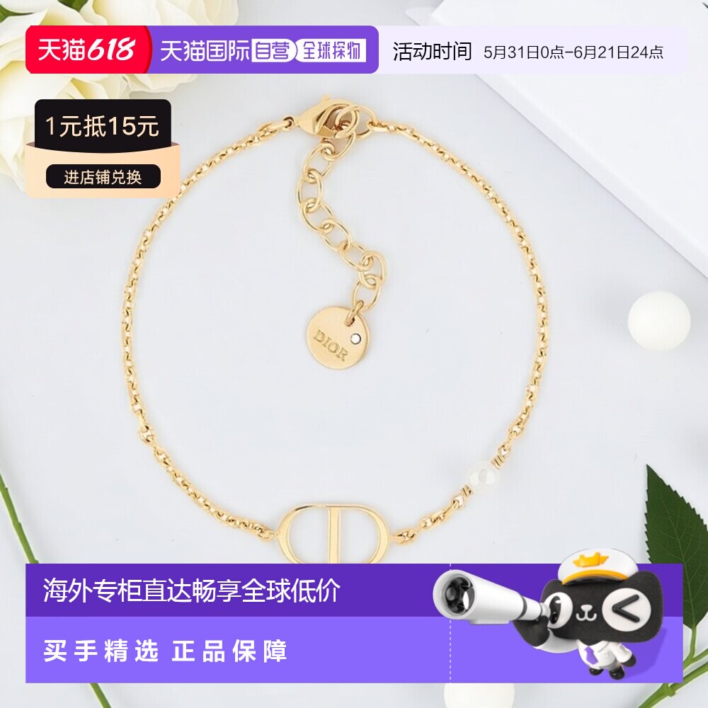 自营1h可退 欧洲直邮Dior/迪奥 Petit CD款手链