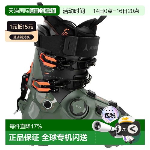 香港直邮ATOMIC Hawx Prime XTD 120 BOA GW 高山滑雪靴 中性