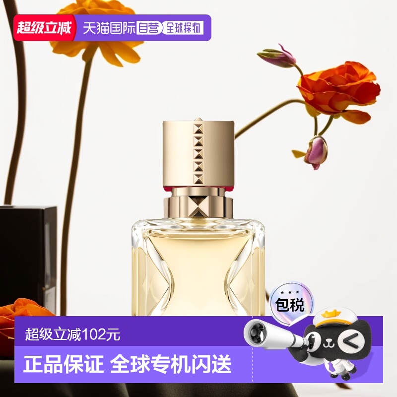 欧洲直邮/华伦天奴VoceViva女士香水30-50-100mlEDP浓正品