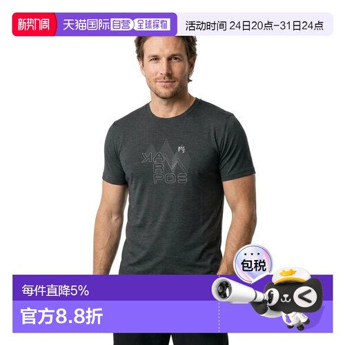 欧洲直邮KARPOS Gusela Merino 短袖T恤