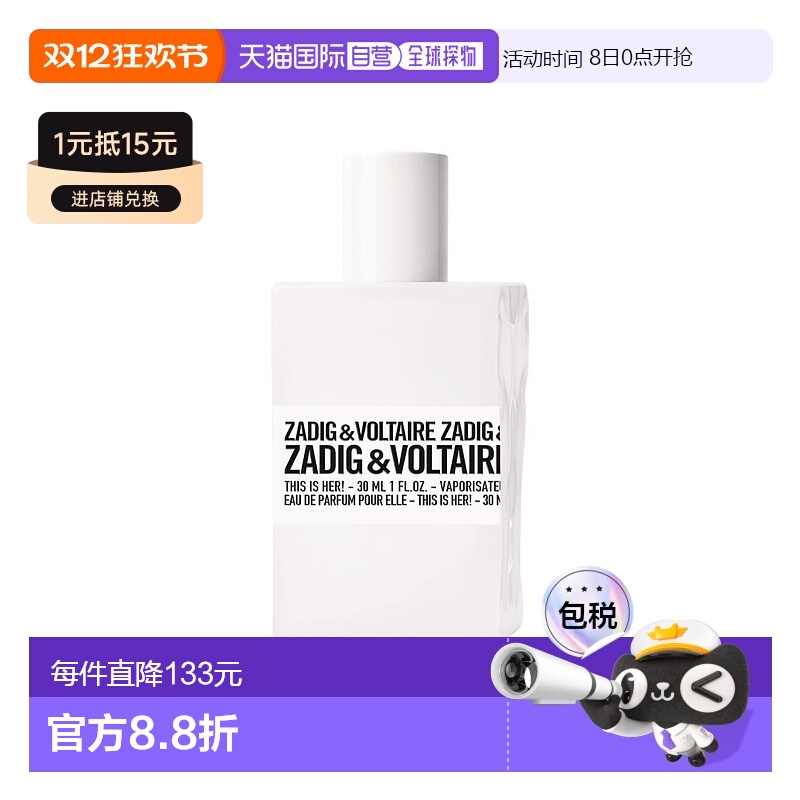 欧洲直邮ZADIG & VOLTAIRE萨迪格伏尔泰这就是她浓香水 30ml自由