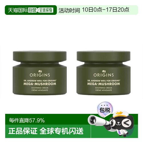 欧洲直邮Origins悦木之源韦博士焕能精华面霜50mlx2正品保湿