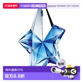 欧洲直邮Thierry Mugler蒂埃里穆勒女士香水天使之水EDP浓香25ml