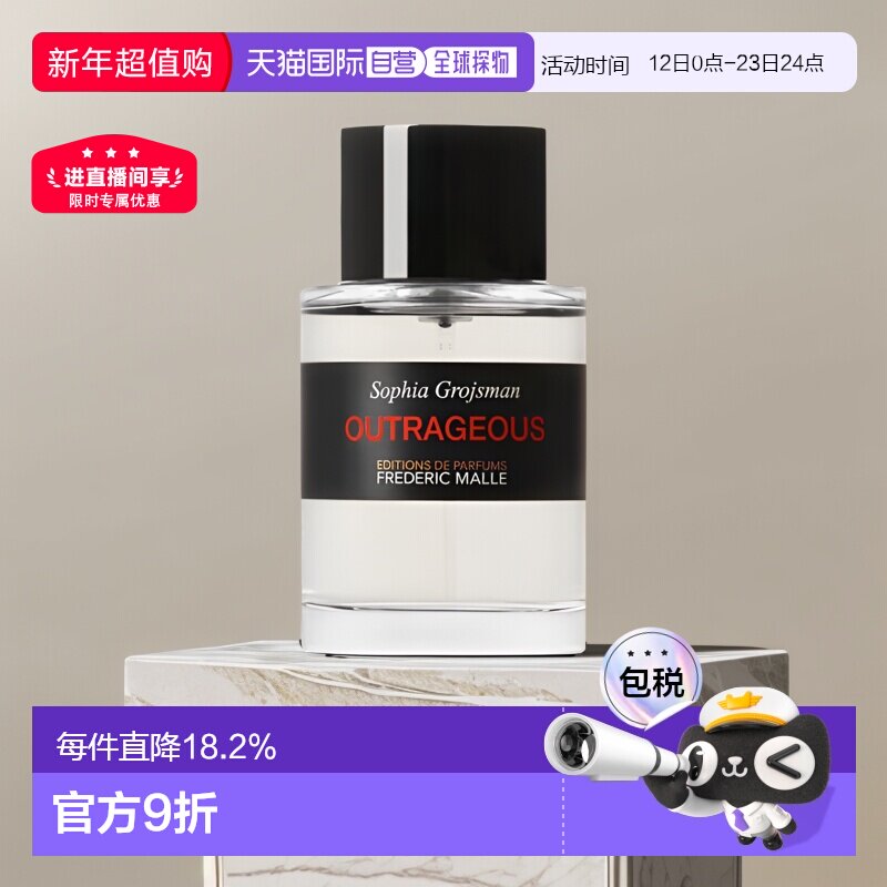 欧洲直邮Frederic Malle馥马尔全系列男女香水EDP浓香水100ml正品