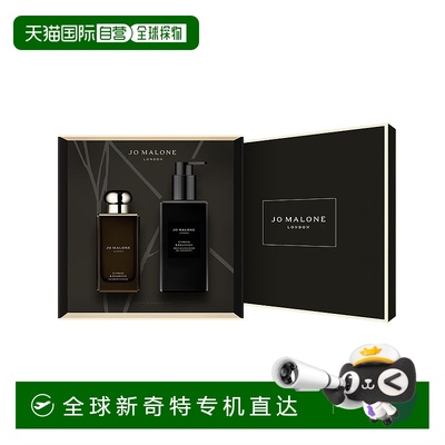 欧洲直邮Jo malone祖玛珑父亲节限定香氛礼盒 柏木与葡萄藤古龙水