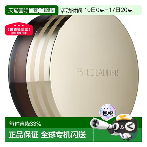 ESTEE LAUDER雅诗兰黛特润修护洁颜卸妆膏70ml正品