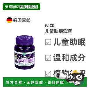 欧洲直邮德国药房WICK维克儿童草本褪黑素安睡软糖30粒优质睡眠