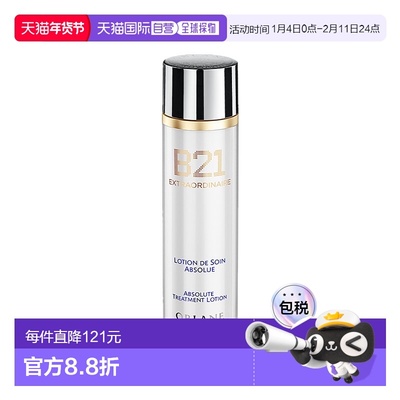 欧洲直邮ORLANE幽兰B21抗老保湿护理乳液 120ml正品进口