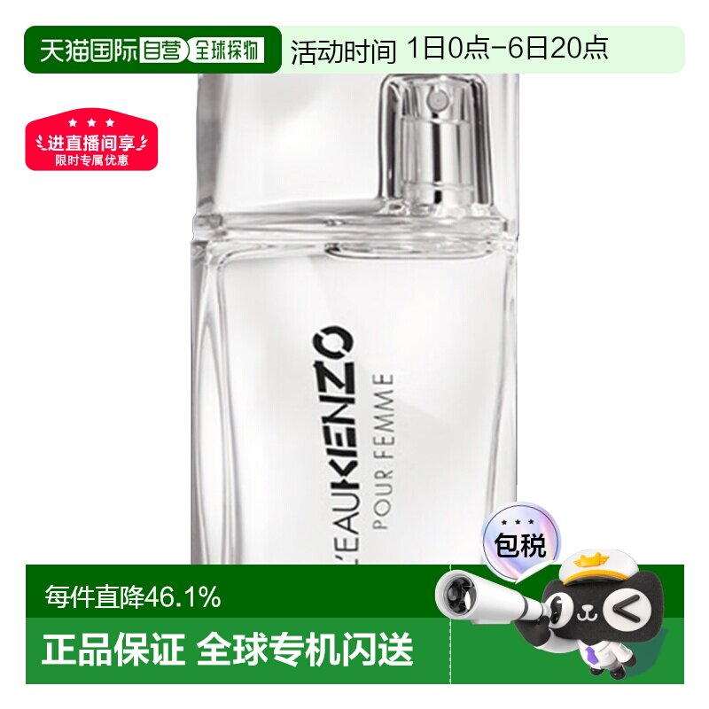 香港直邮凯卓高田贤三水之恋淡香水30/50/100ml花香清新淡香正品图片