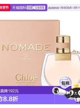 欧洲直邮Chloe蔻依 恋旅流浪者小猪包NOMADE 浓香EDP香水50ML正品