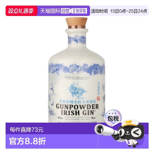 欧洲直邮Drumshanbo Gunpowder Ceramic Bottle金酒酒水