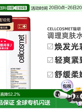 Cellcosmet瑞研活力盈润调理水爽肤水250ml活肤润泽 告白礼物正品