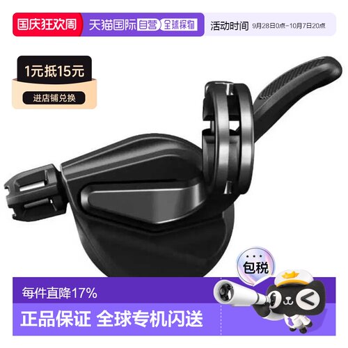 欧洲直邮SHIMANO XTR M9100 2速左变速指拨