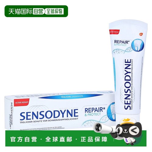 欧洲直邮德国Sensodyne修复牙敏感牙膏75ml牙齿敏感牙痛牙刺激
