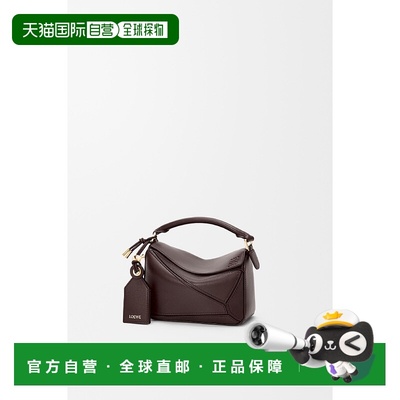 1h可退 欧洲直邮LOEWE 罗意威 25秋冬 A510PLIX04-0018 女士 单肩