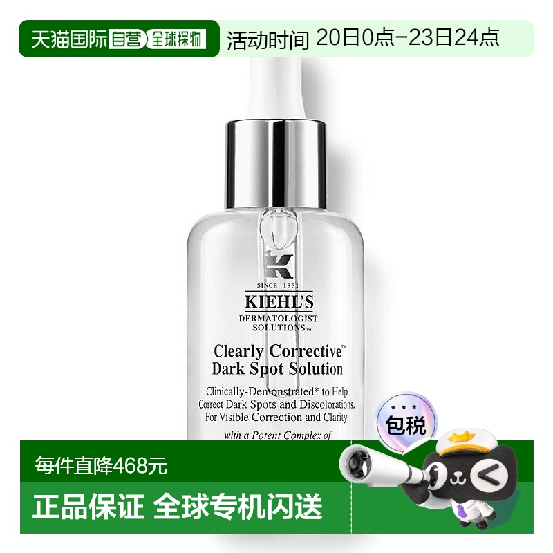 欧洲直邮Kiehl's/科颜氏新集焕白均衡亮肤淡斑精华液50ML水杨酸