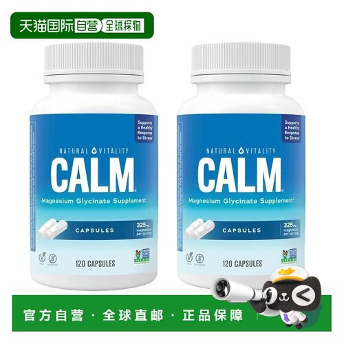 欧洲直邮Natural Vitality甘氨酸镁胶囊缓解压力舒缓心情平衡情绪
