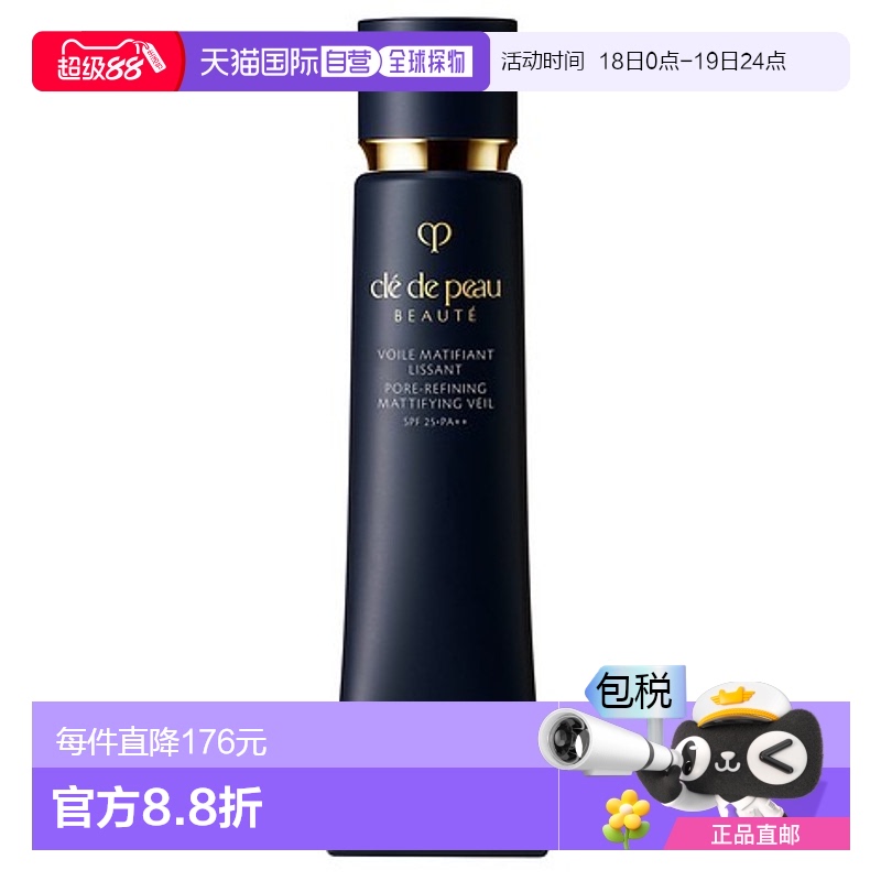 欧洲直邮cpb肌肤之玥 长管隔离 38ML 新版磨砂款正品