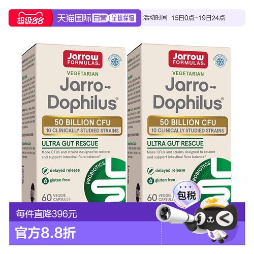 欧洲直邮Jarrow杰诺益生菌效肠道修护500亿肠胃肠道调理便秘