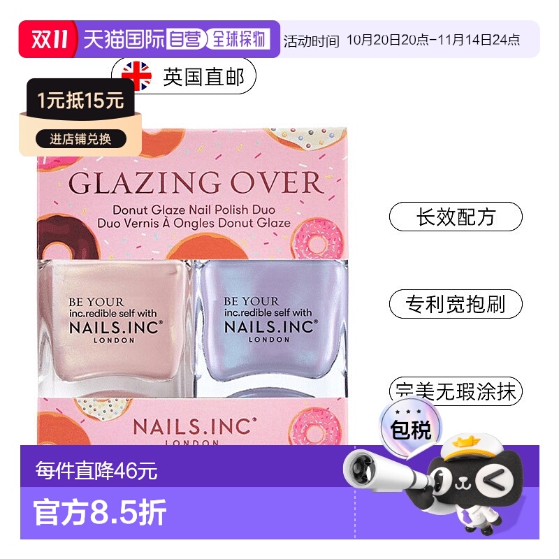 欧洲直邮英国Nails inc指甲油2件套淡粉色淡紫色变色指甲油正品