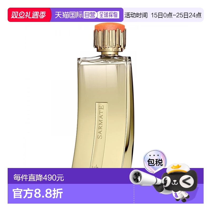 欧洲直邮鲁宾 萨尔玛人香精正品
