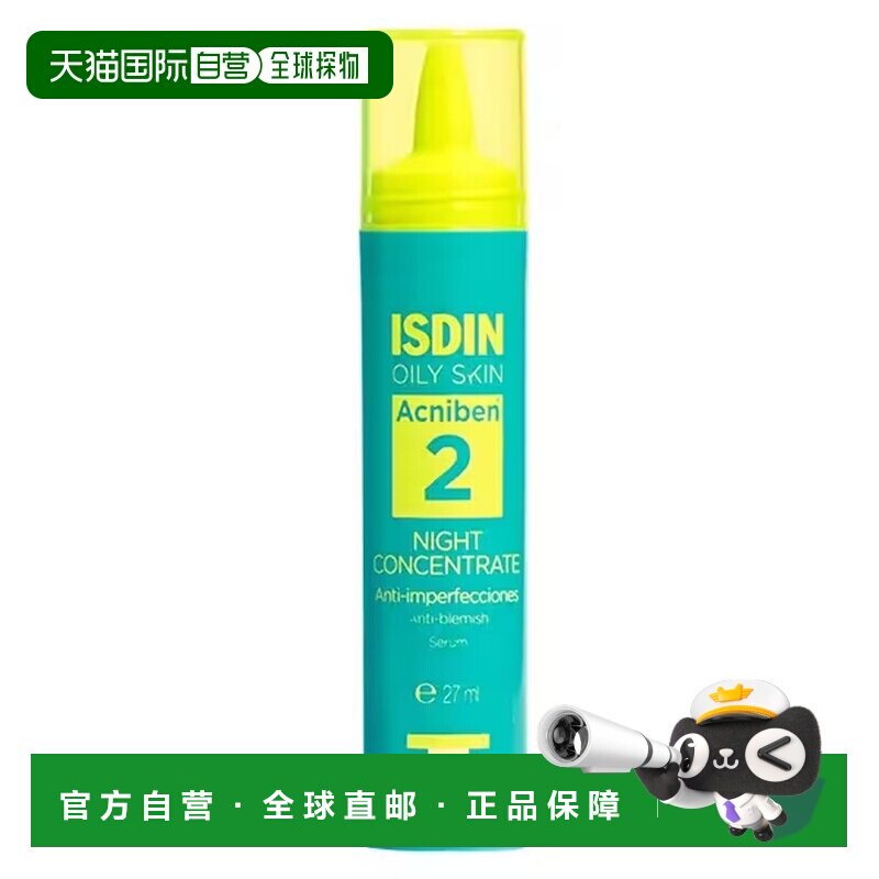 欧洲直邮ISDIN/怡思丁Acniben 2 夜间浓缩精华液 27 毫升正品 - 实物图