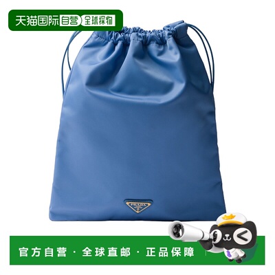 香港直邮Prada 再生尼龙袋 1NK0012HG6旅行包