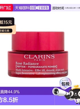 欧洲直邮Clarins娇韵诗花样年华粉润日间霜面霜50ML新款正品