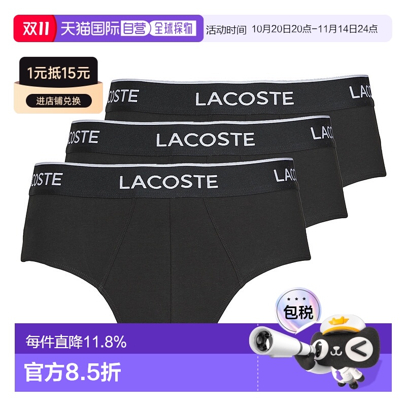 欧洲直邮Lacoste 法国鳄鱼 8H3472-031 X3 男士内衣男士三角内裤