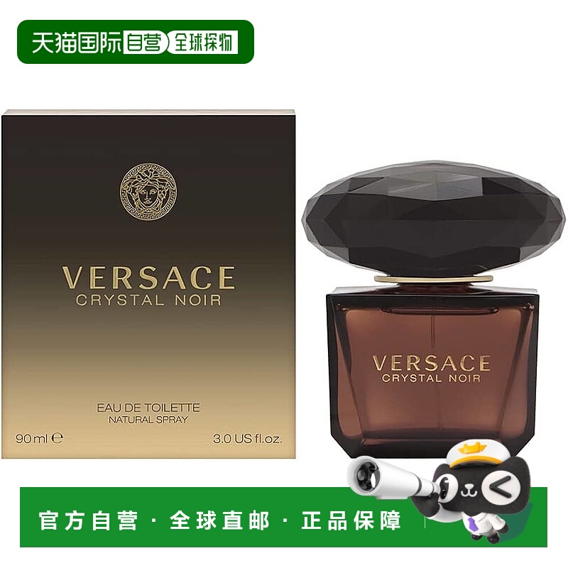 香港直邮Versace 范思哲黑钻星夜水晶女士淡香水 90ml正品