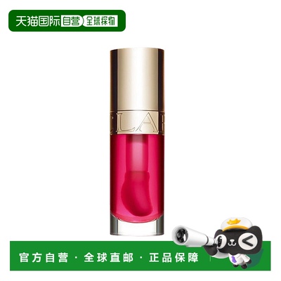 香港直邮clarins 娇韵诗  唇蜜唇油润唇油