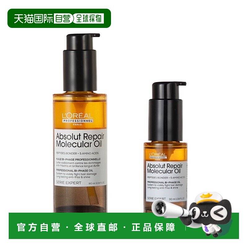 欧洲直邮L'Oreal Pro 欧莱雅PRO瞬顺摇摇油双粹柔顺修护干枯正品图片