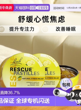欧洲直邮英国Bach巴赫花精舒缓心慌焦虑提升专注力考面试改善睡眠