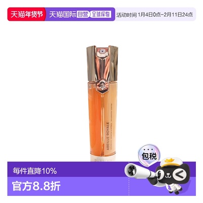 Guerlain娇兰帝皇蜂姿双效修护精华双管双萃精华液50ml正品紧致