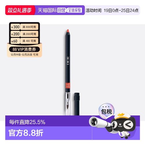 欧洲直邮Dior/迪奥烈艳蓝金系列唇线笔1.2g持妆防水勾勒唇型正品