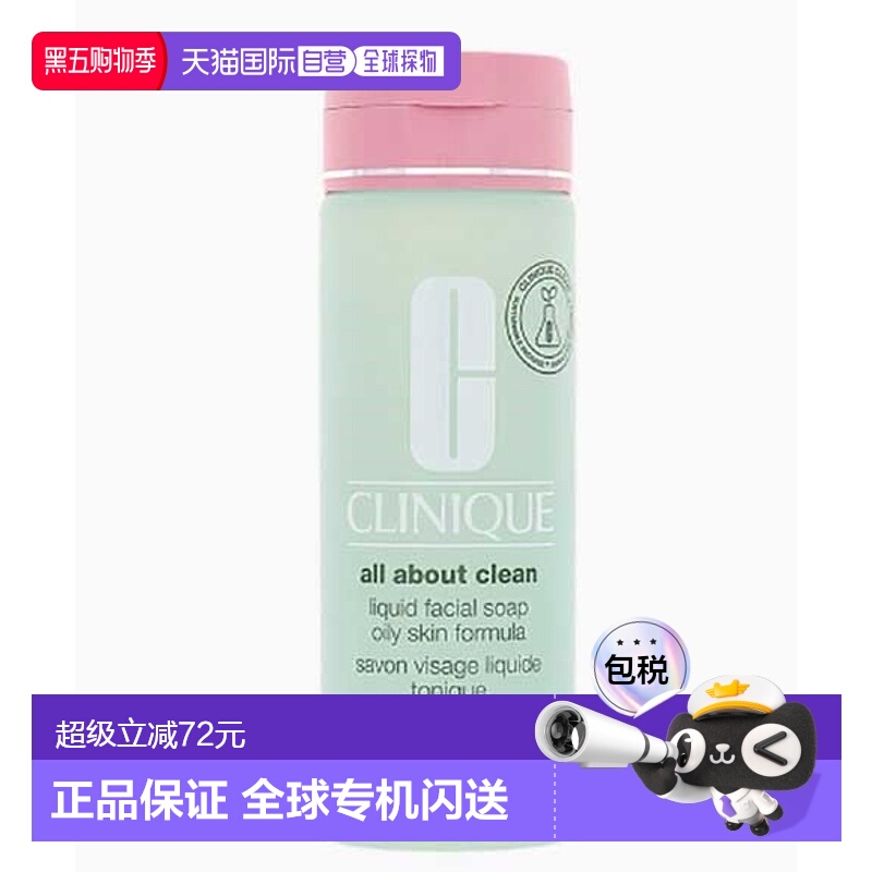 欧洲直邮Clinique倩碧洁面液体洁面皂200ml干性混合性皮肤正品