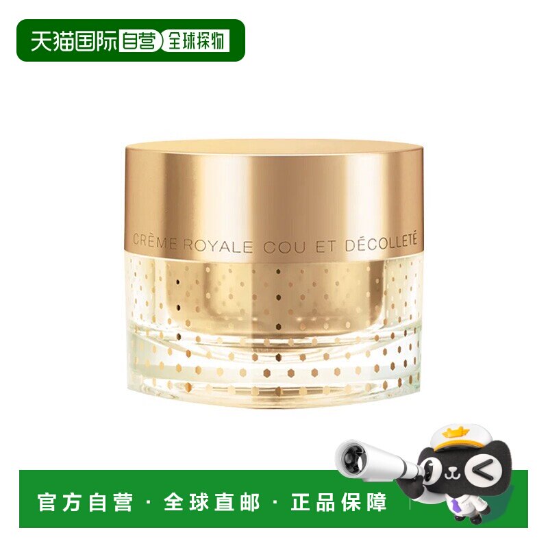 欧洲直邮ORLANE幽兰金箔蜂皇浆肩颈霜 50ml 光滑紧致重塑轮廓正品